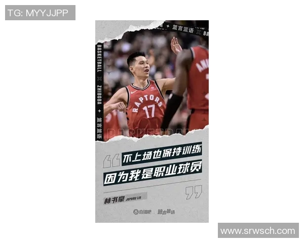 林书豪带领球队逆转猛龙精彩录像回顾与分析