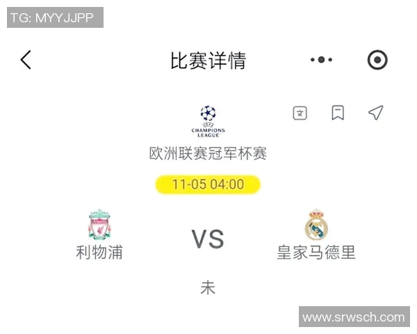 皇马与利物浦对决结果揭晓比分分析及精彩瞬间回顾 皇马与利物浦对决结果揭晓比分分析及精彩瞬间回顾